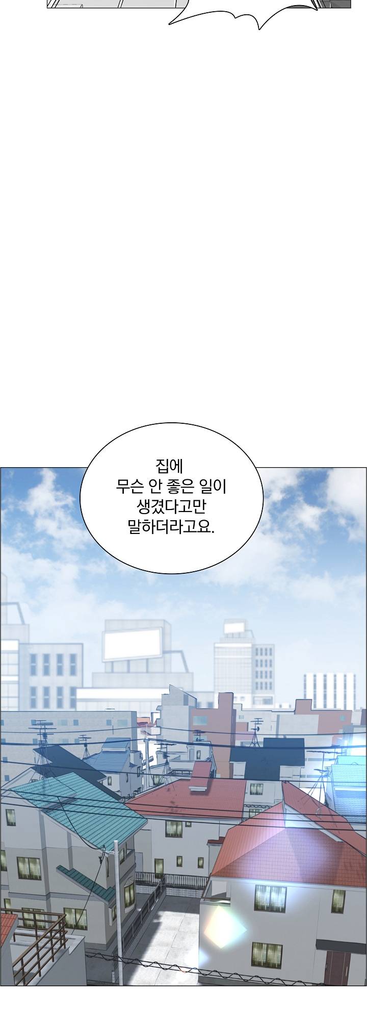 The Game-Fatal Doctor Raw Chapter 26 Page 29