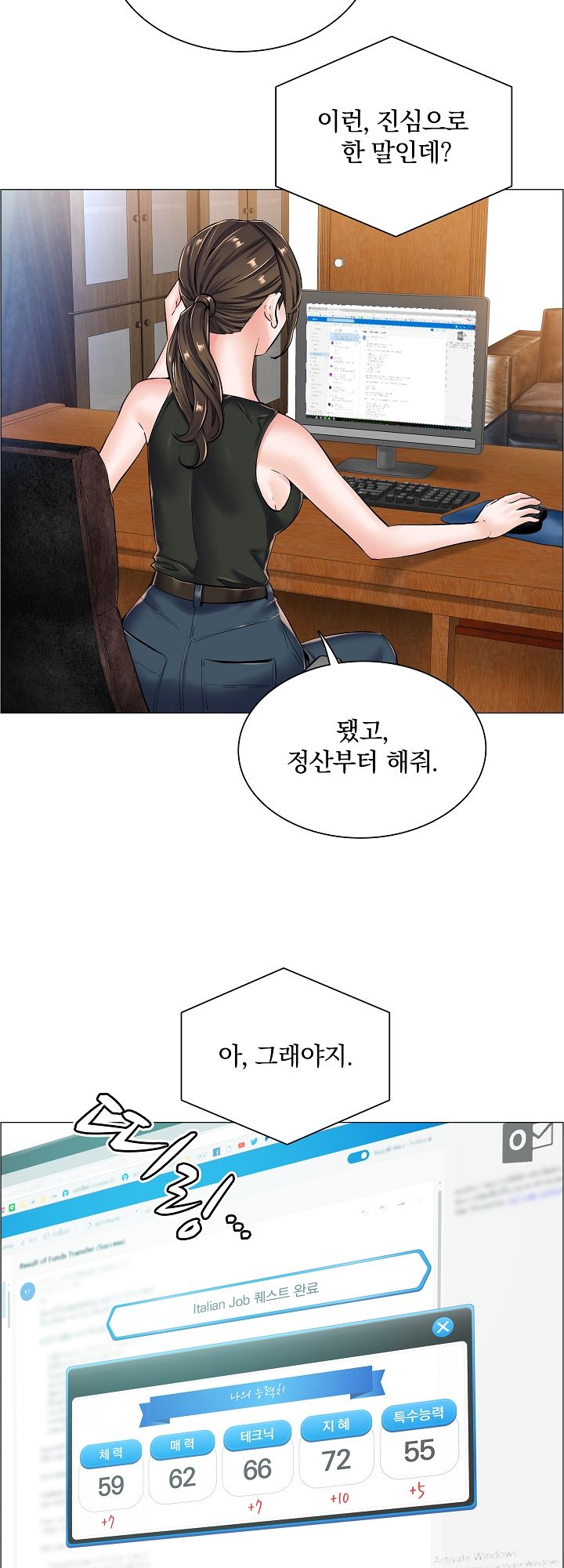 The Game-Fatal Doctor Raw Chapter 26 Page 3