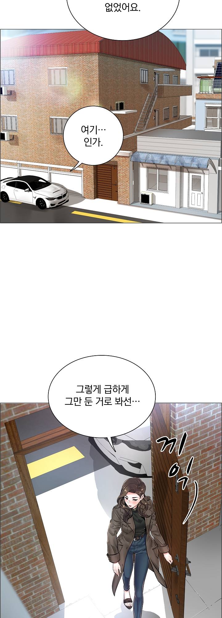 The Game-Fatal Doctor Raw Chapter 26 Page 31