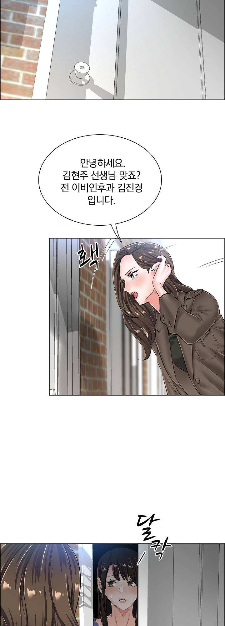 The Game-Fatal Doctor Raw Chapter 26 Page 35