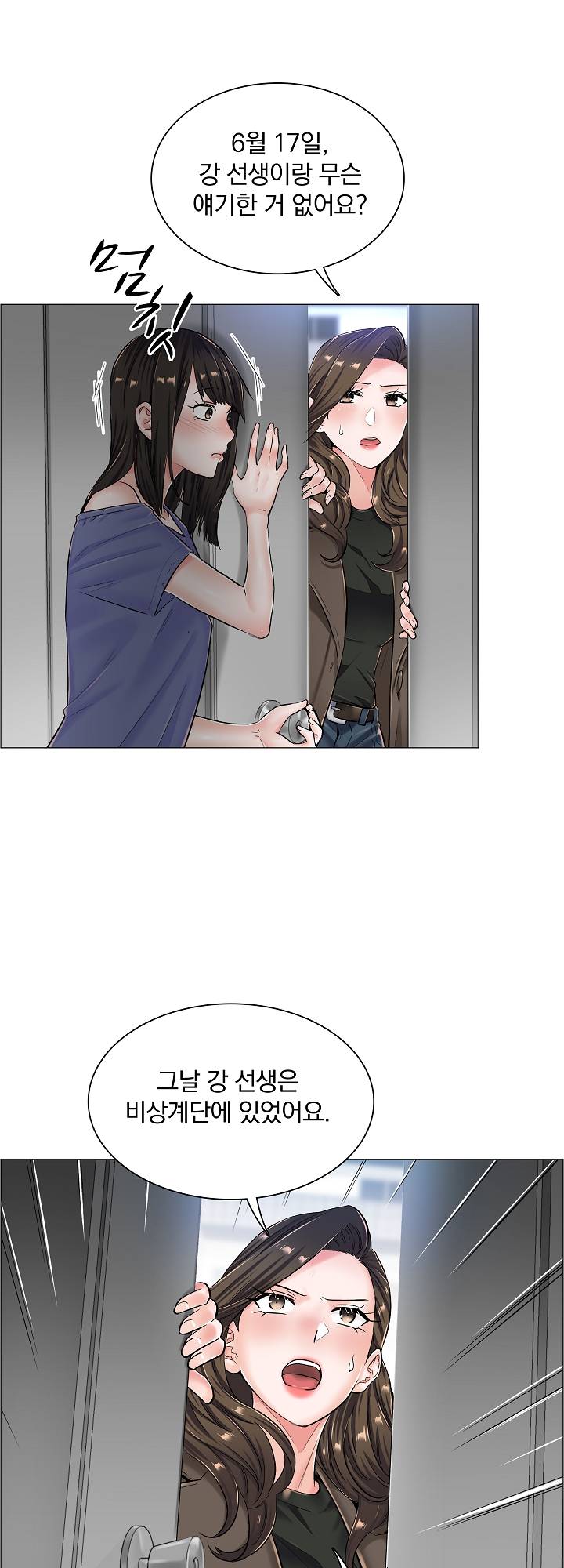 The Game-Fatal Doctor Raw Chapter 26 Page 37