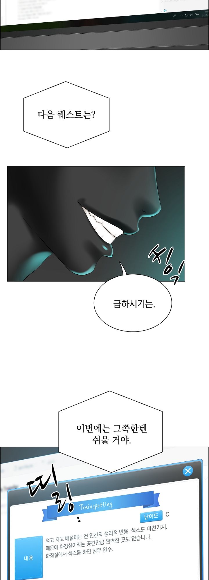 The Game-Fatal Doctor Raw Chapter 26 Page 4