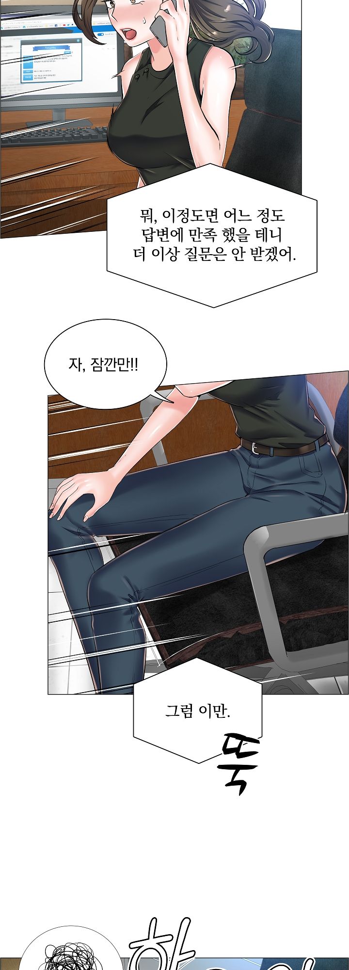 The Game-Fatal Doctor Raw Chapter 26 Page 8