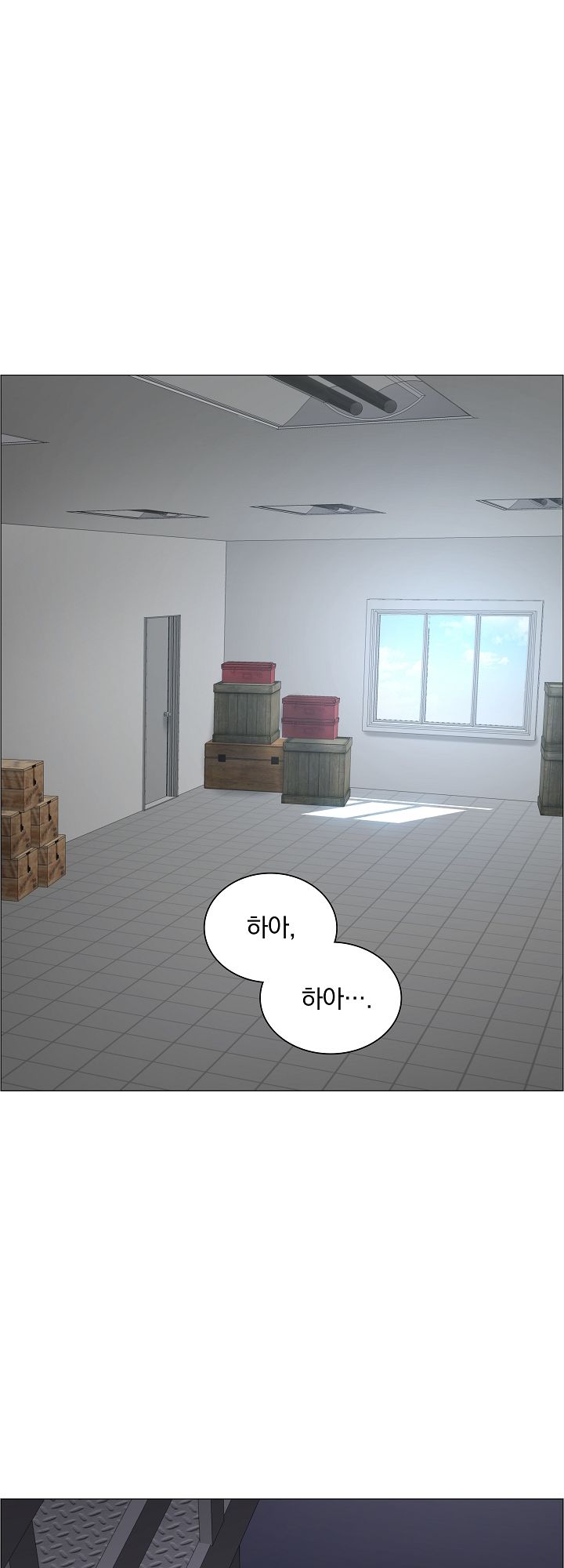The Game-Fatal Doctor Raw Chapter 27 Page 11