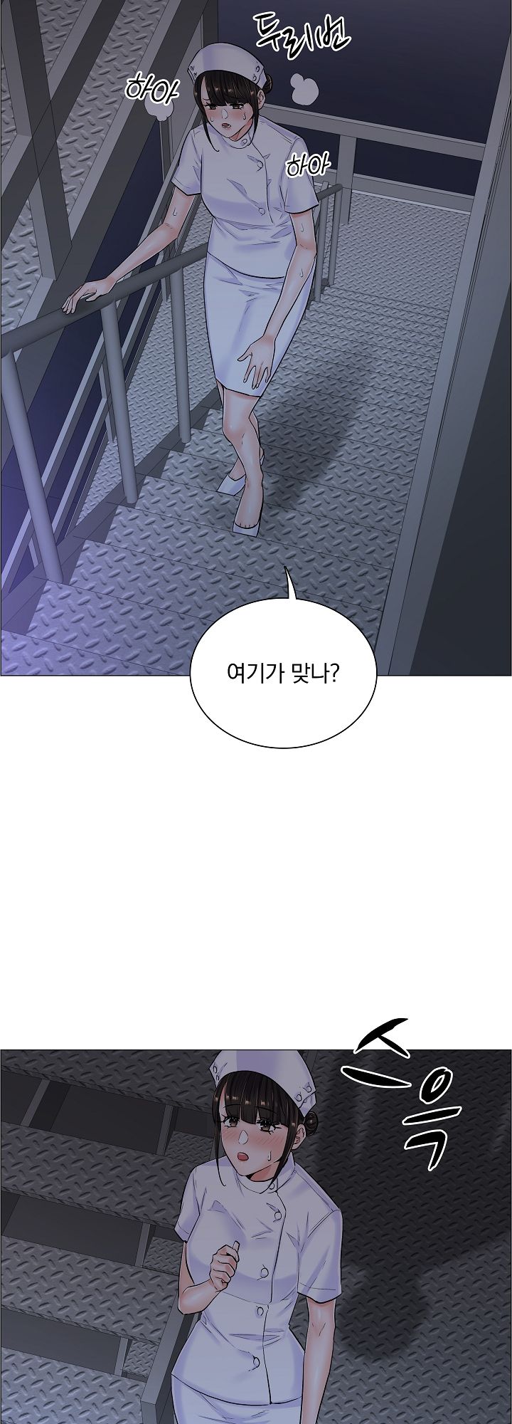The Game-Fatal Doctor Raw Chapter 27 Page 12