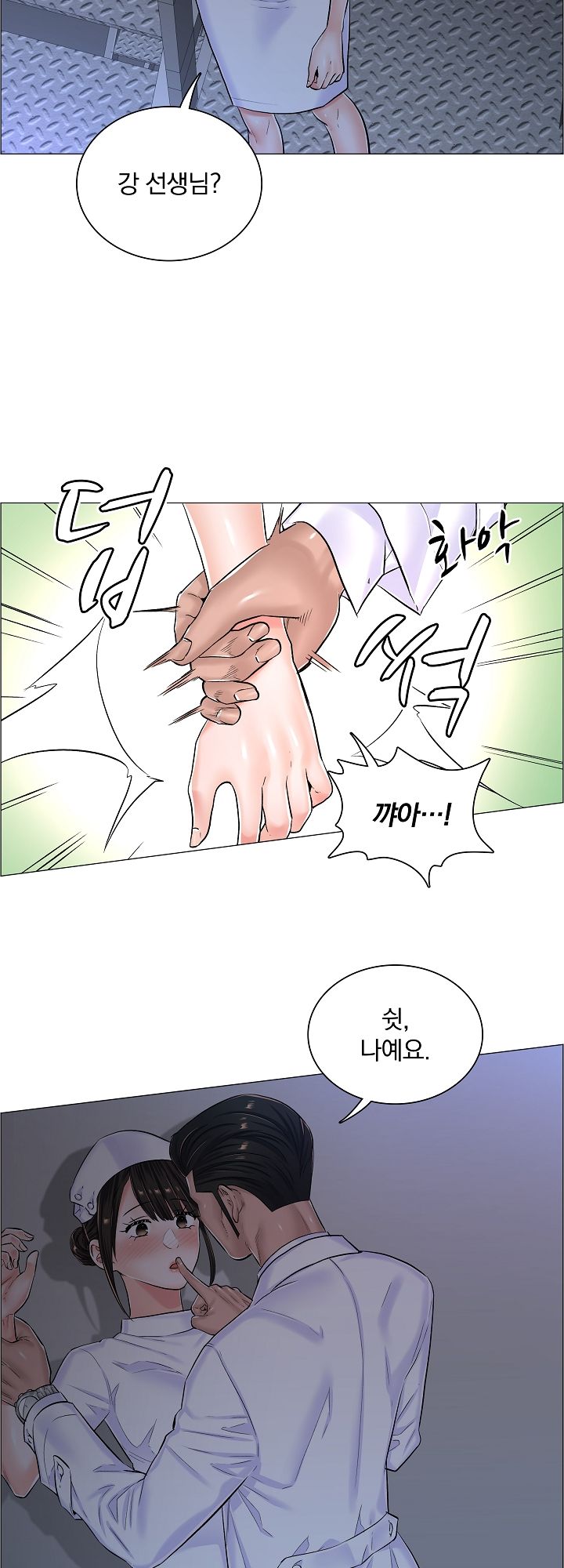 The Game-Fatal Doctor Raw Chapter 27 Page 13