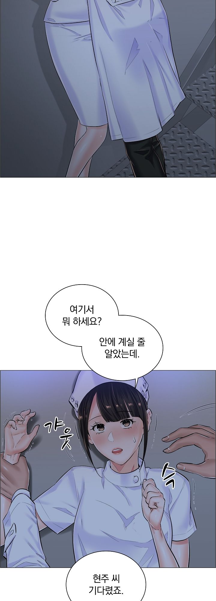 The Game-Fatal Doctor Raw Chapter 27 Page 14
