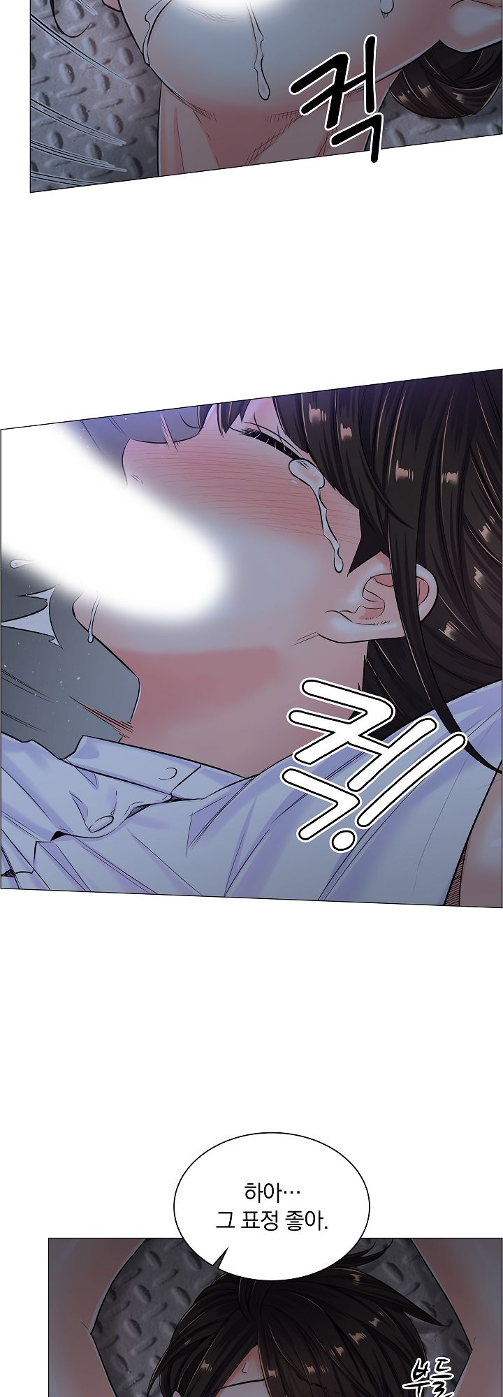 The Game-Fatal Doctor Raw Chapter 27 Page 26