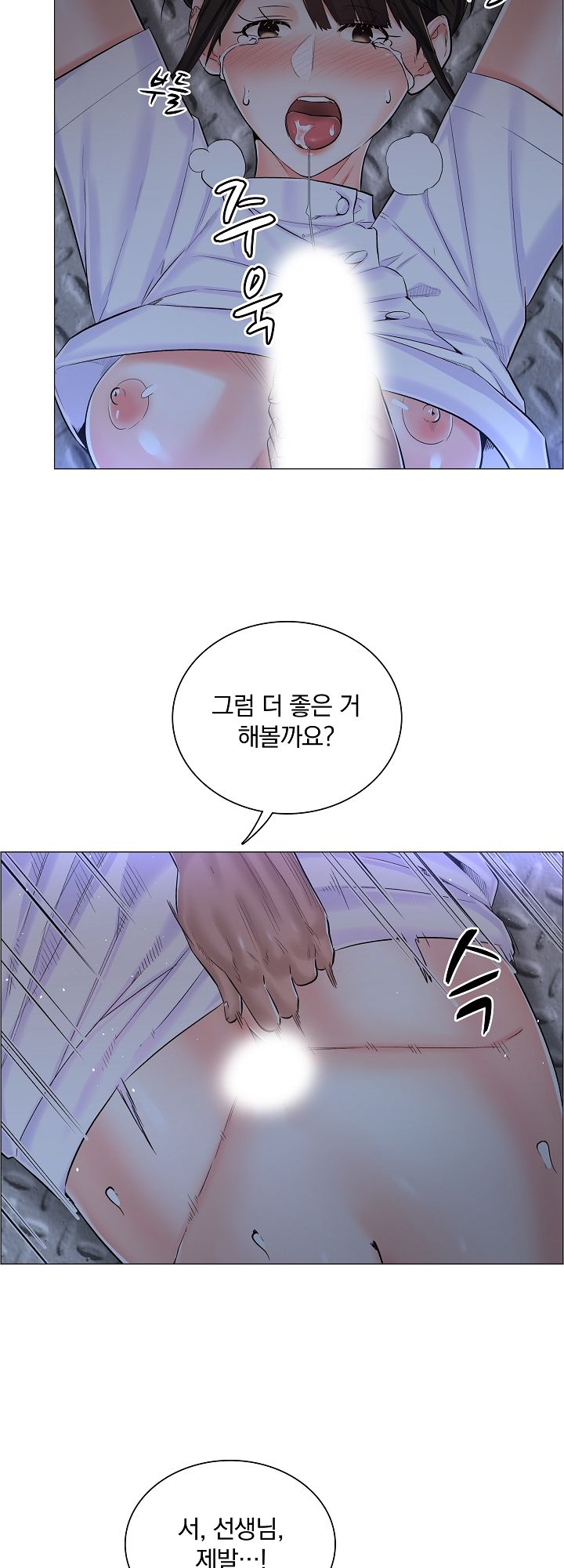The Game-Fatal Doctor Raw Chapter 27 Page 27