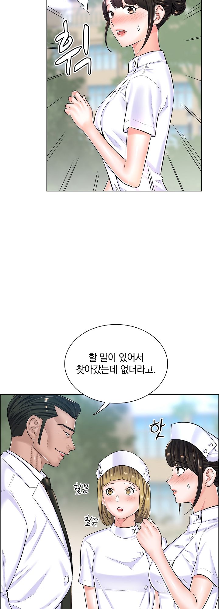 The Game-Fatal Doctor Raw Chapter 27 Page 3