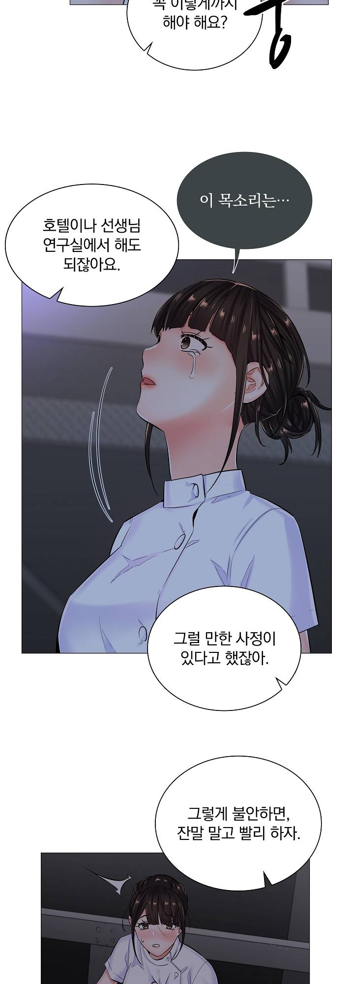 The Game-Fatal Doctor Raw Chapter 27 Page 38