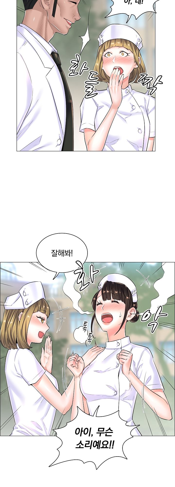 The Game-Fatal Doctor Raw Chapter 27 Page 5