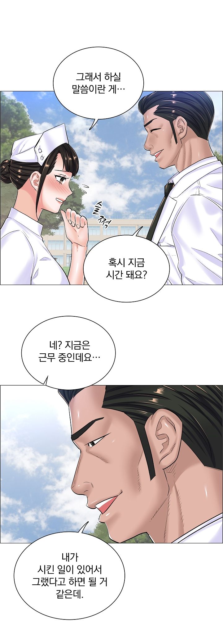 The Game-Fatal Doctor Raw Chapter 27 Page 6