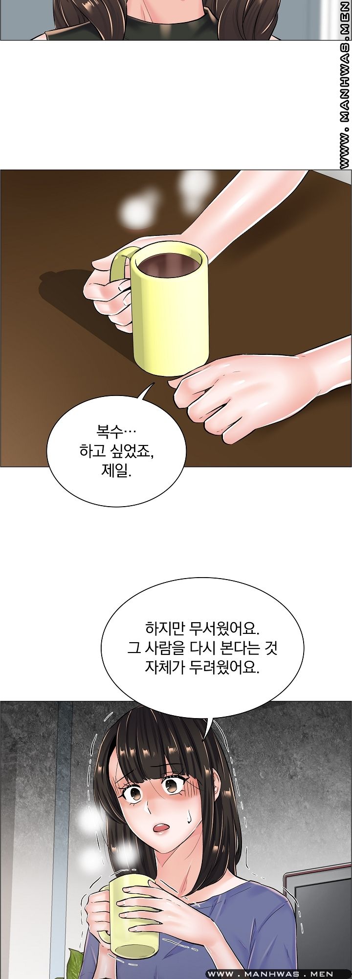 The Game-Fatal Doctor Raw Chapter 28 Page 12