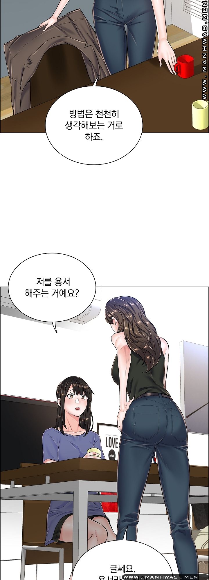 The Game-Fatal Doctor Raw Chapter 28 Page 15