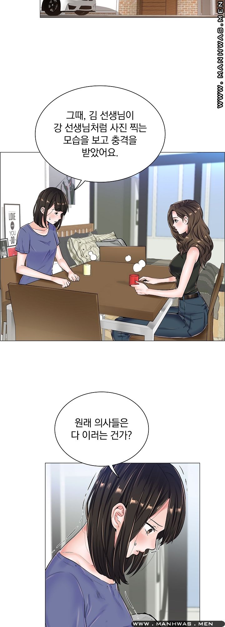 The Game-Fatal Doctor Raw Chapter 28 Page 2