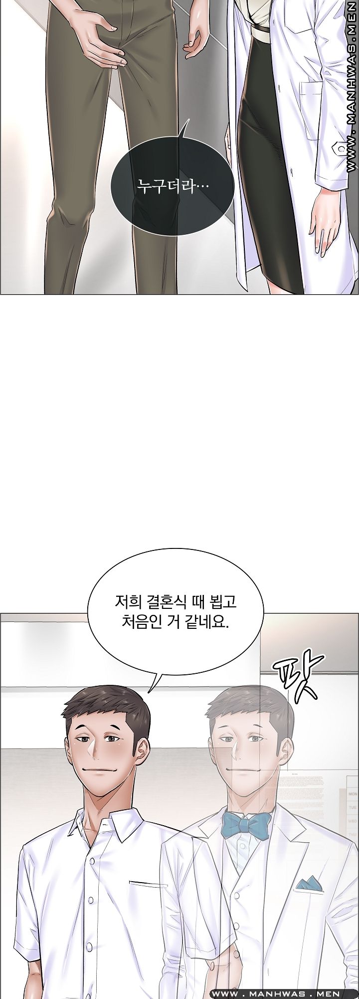 The Game-Fatal Doctor Raw Chapter 28 Page 22