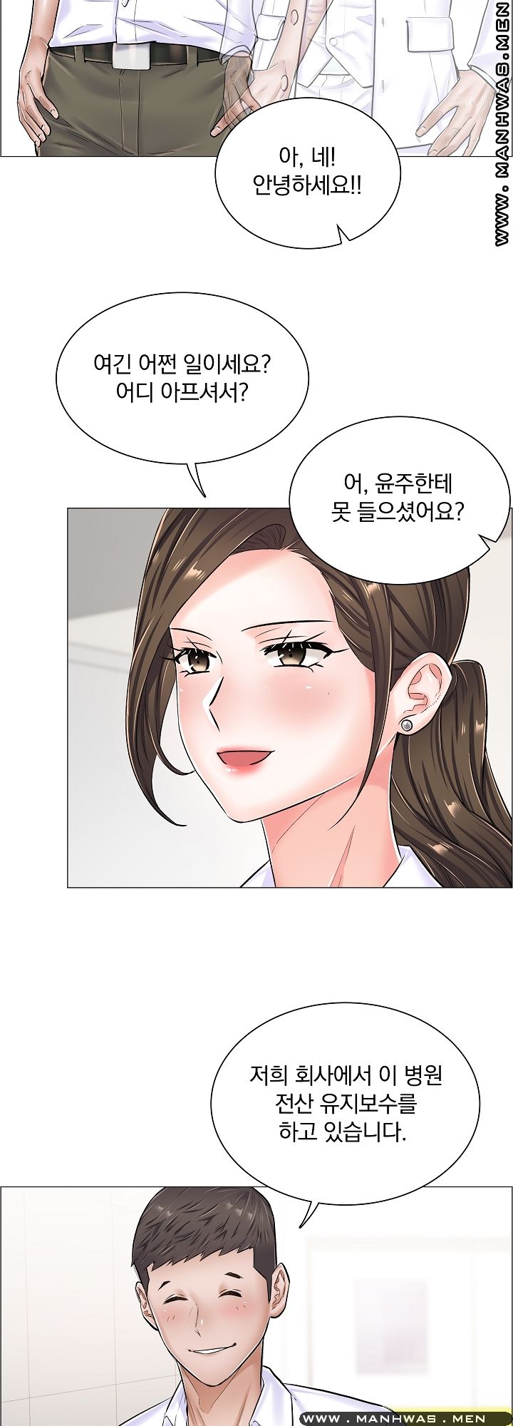 The Game-Fatal Doctor Raw Chapter 28 Page 23