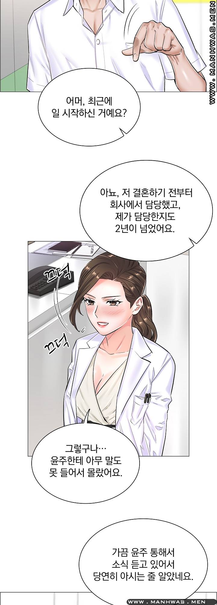 The Game-Fatal Doctor Raw Chapter 28 Page 24