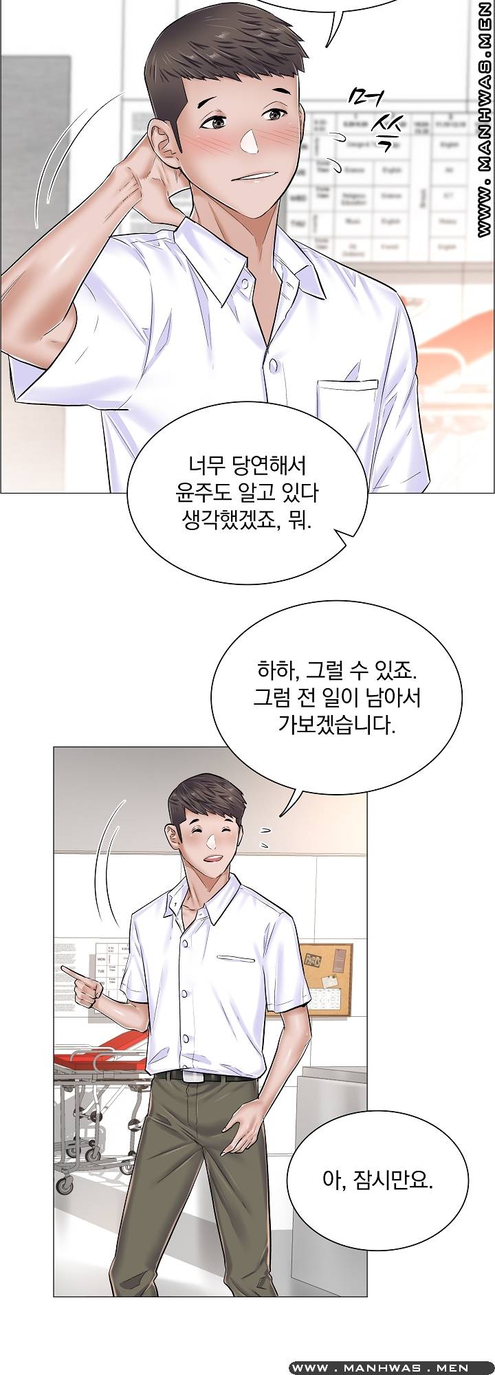 The Game-Fatal Doctor Raw Chapter 28 Page 25