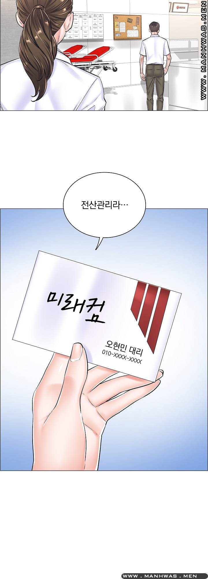 The Game-Fatal Doctor Raw Chapter 28 Page 27