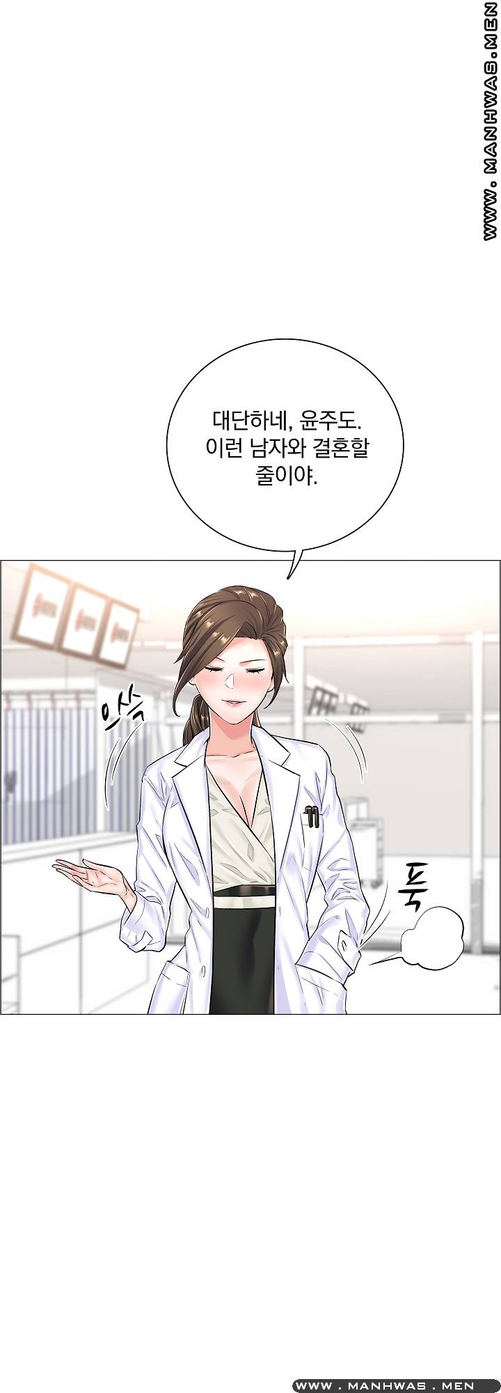 The Game-Fatal Doctor Raw Chapter 28 Page 28
