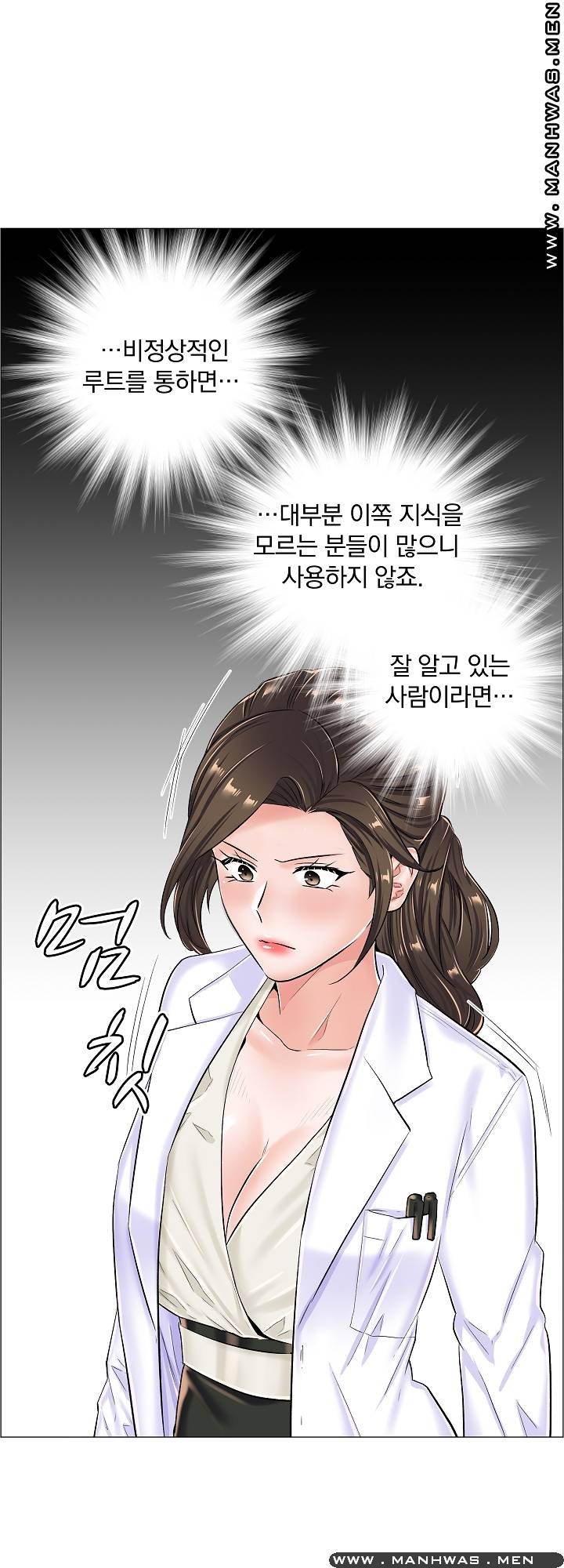 The Game-Fatal Doctor Raw Chapter 28 Page 29