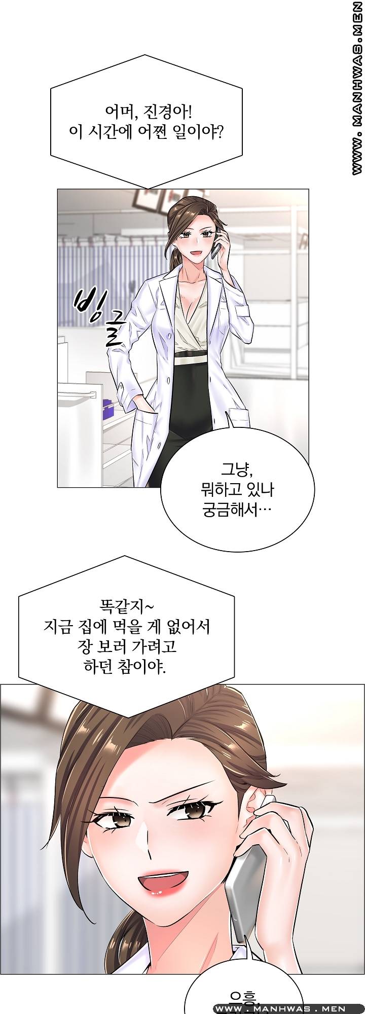 The Game-Fatal Doctor Raw Chapter 28 Page 32