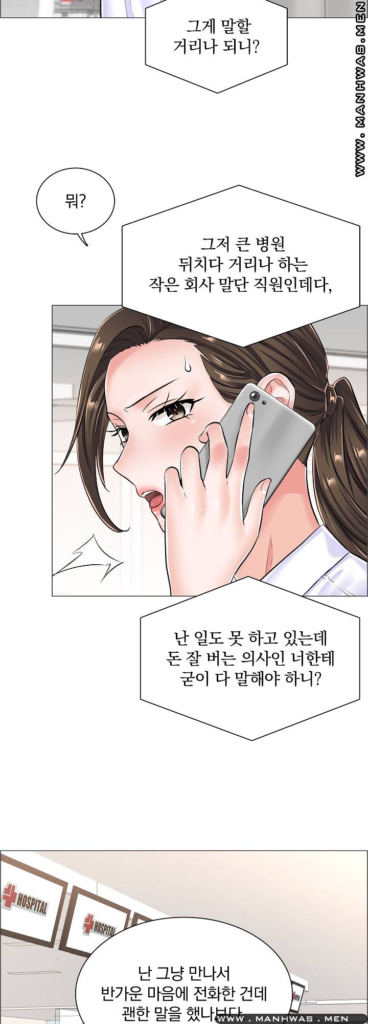 The Game-Fatal Doctor Raw Chapter 28 Page 34