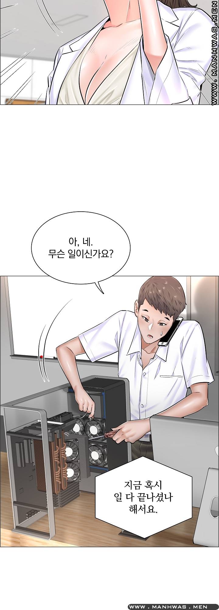 The Game-Fatal Doctor Raw Chapter 28 Page 37