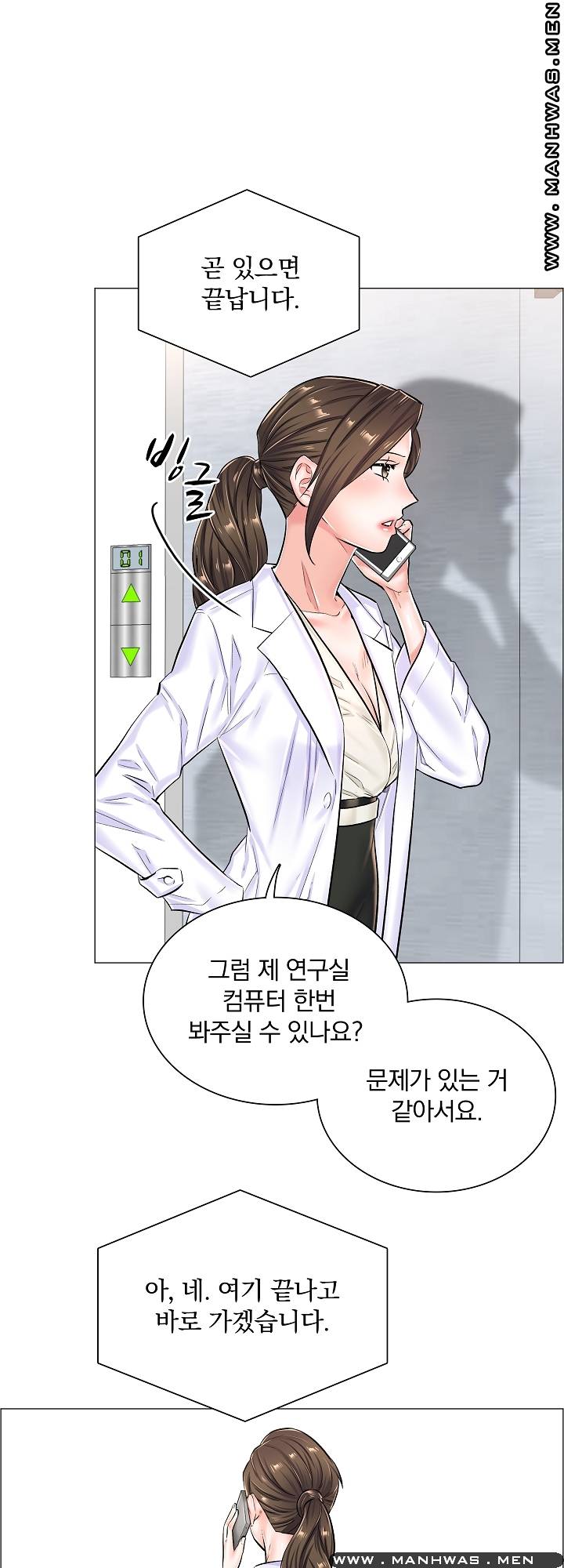 The Game-Fatal Doctor Raw Chapter 28 Page 38