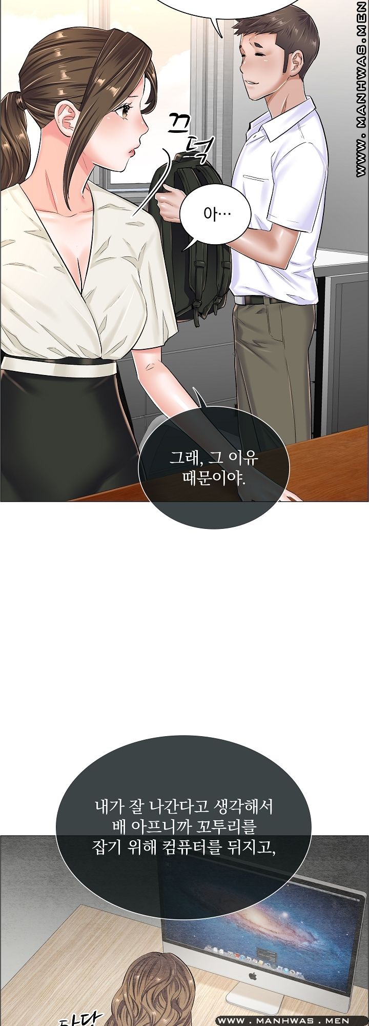 The Game-Fatal Doctor Raw Chapter 29 Page 11