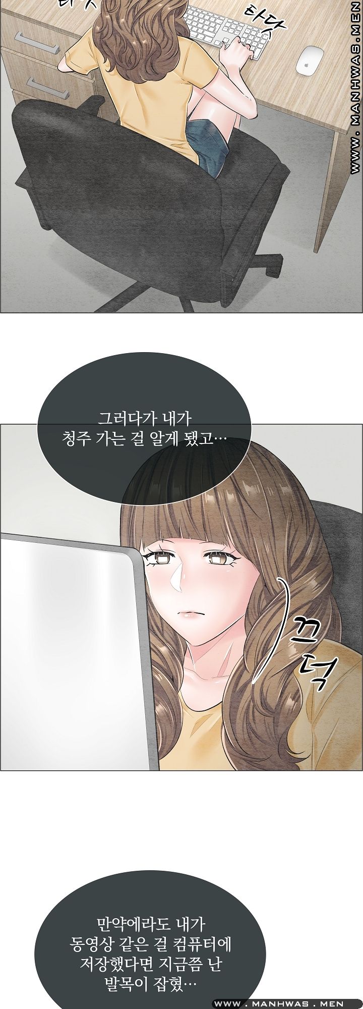 The Game-Fatal Doctor Raw Chapter 29 Page 12