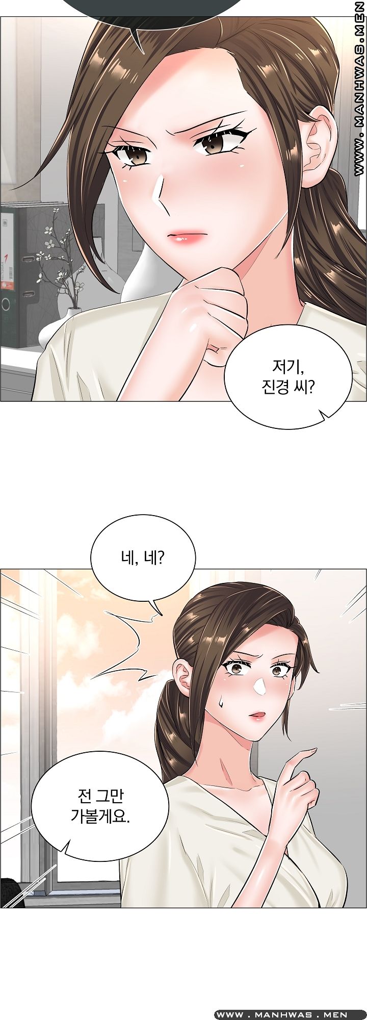 The Game-Fatal Doctor Raw Chapter 29 Page 13