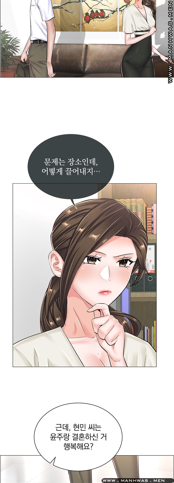 The Game-Fatal Doctor Raw Chapter 29 Page 15