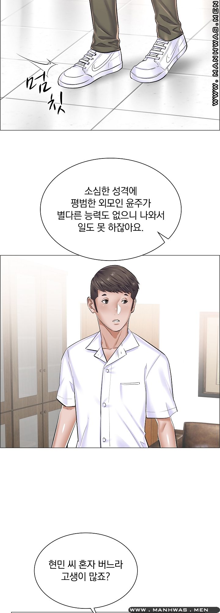 The Game-Fatal Doctor Raw Chapter 29 Page 16