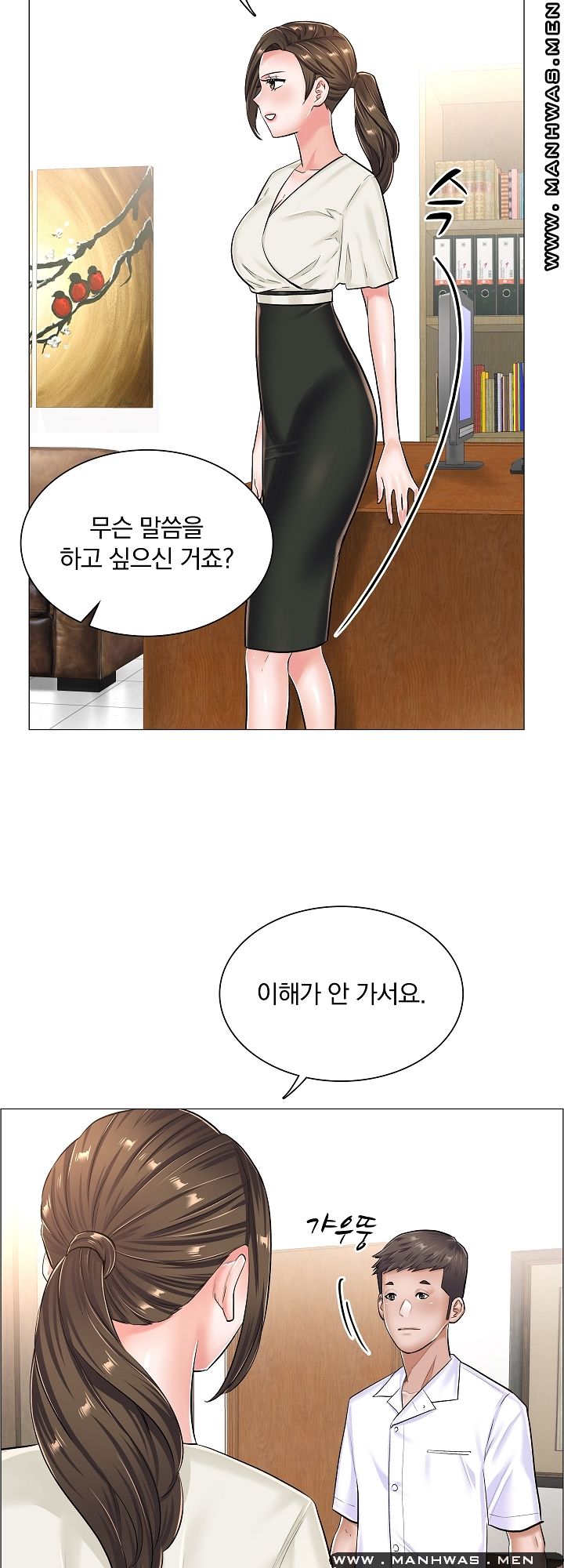 The Game-Fatal Doctor Raw Chapter 29 Page 17