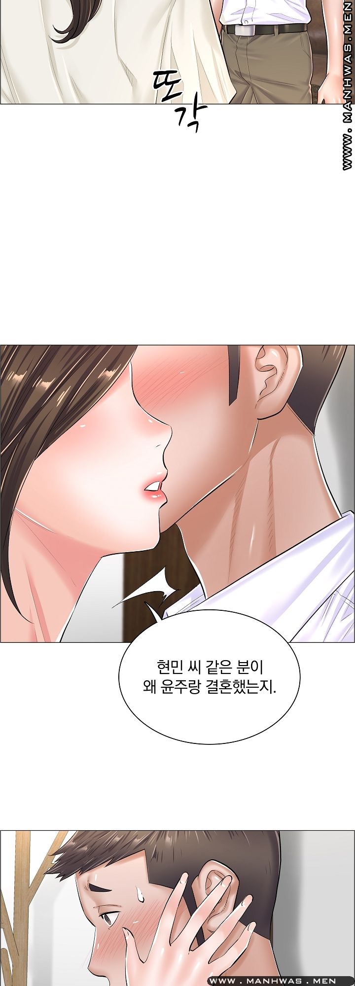 The Game-Fatal Doctor Raw Chapter 29 Page 18
