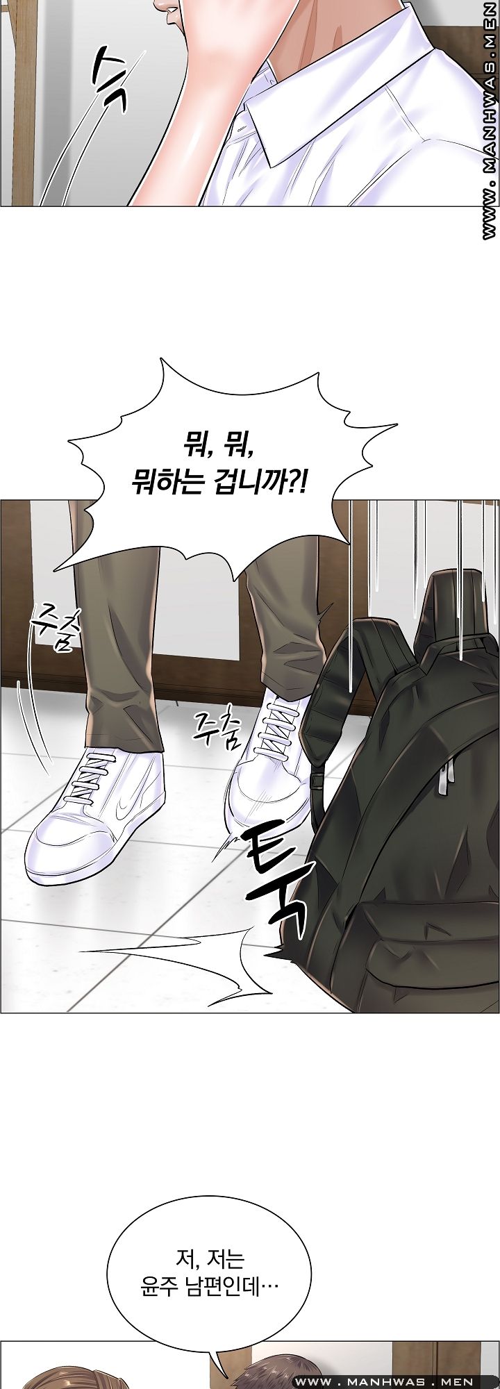 The Game-Fatal Doctor Raw Chapter 29 Page 19