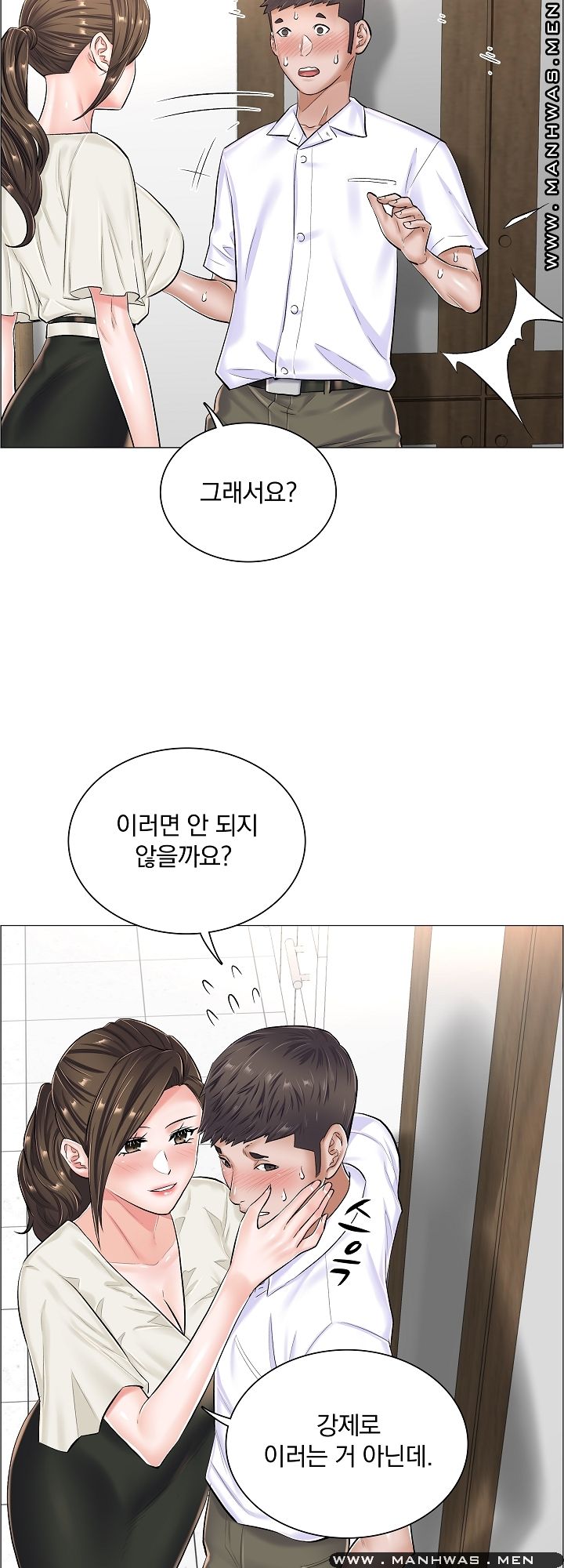 The Game-Fatal Doctor Raw Chapter 29 Page 20