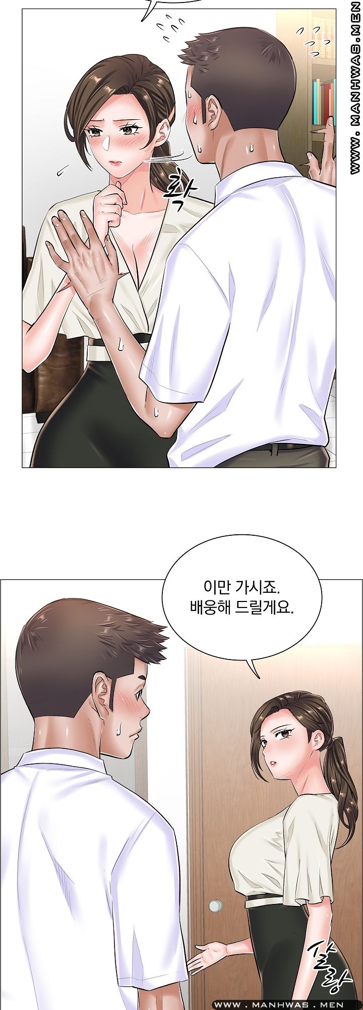 The Game-Fatal Doctor Raw Chapter 29 Page 25