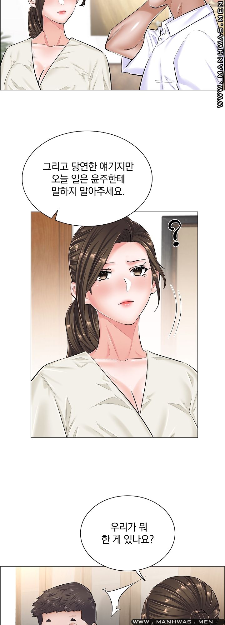 The Game-Fatal Doctor Raw Chapter 29 Page 28