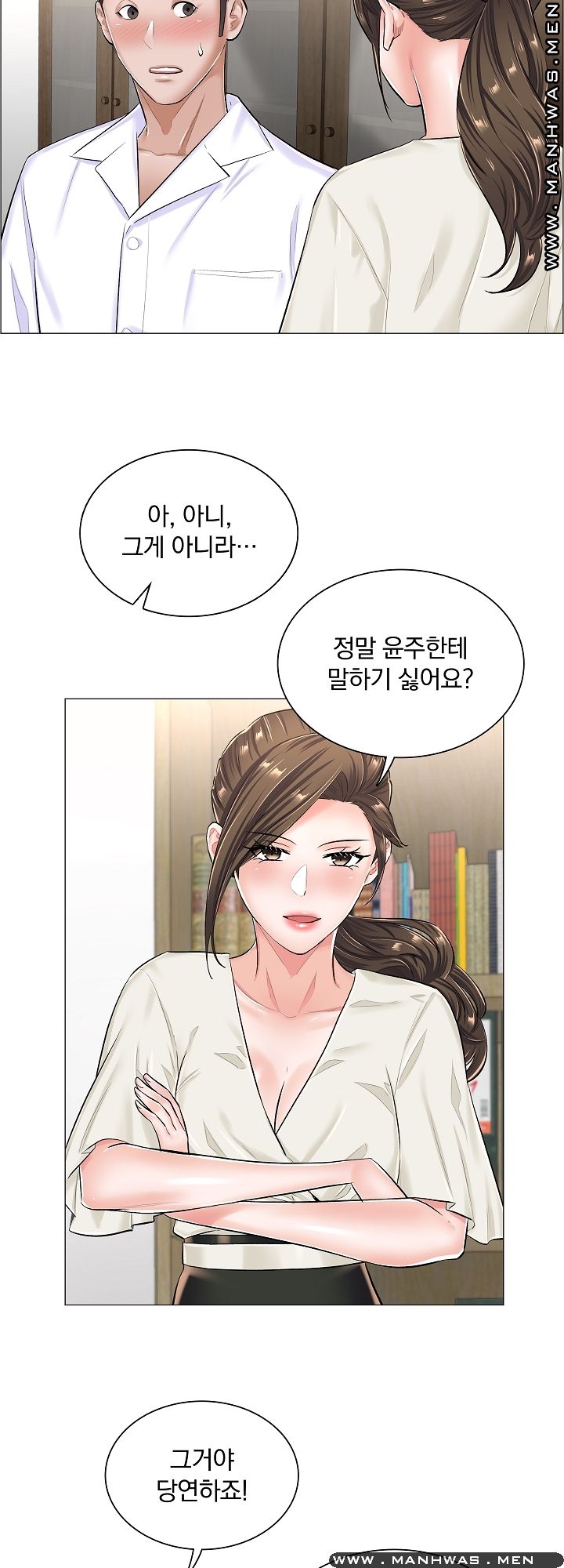 The Game-Fatal Doctor Raw Chapter 29 Page 29