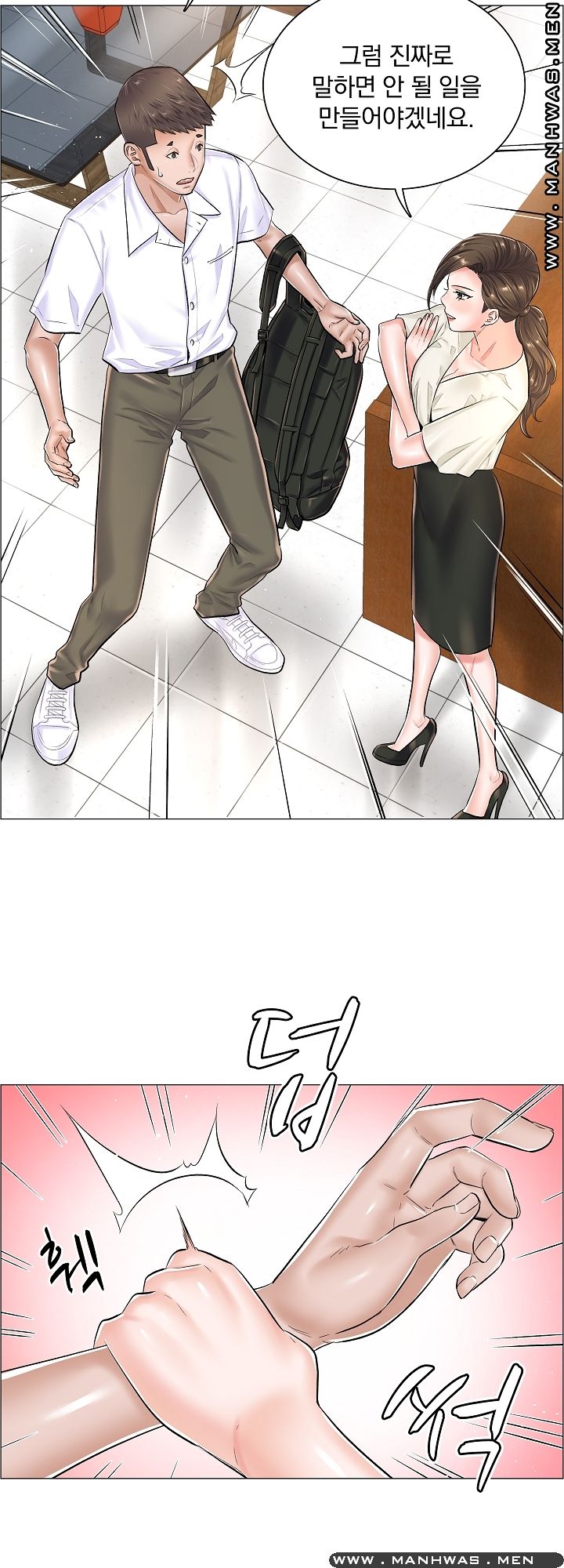 The Game-Fatal Doctor Raw Chapter 29 Page 30
