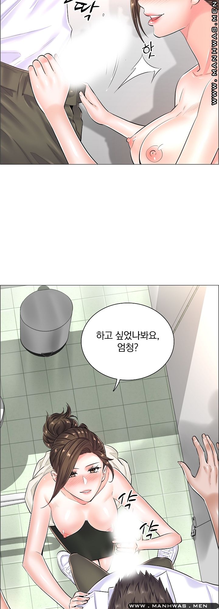 The Game-Fatal Doctor Raw Chapter 29 Page 35