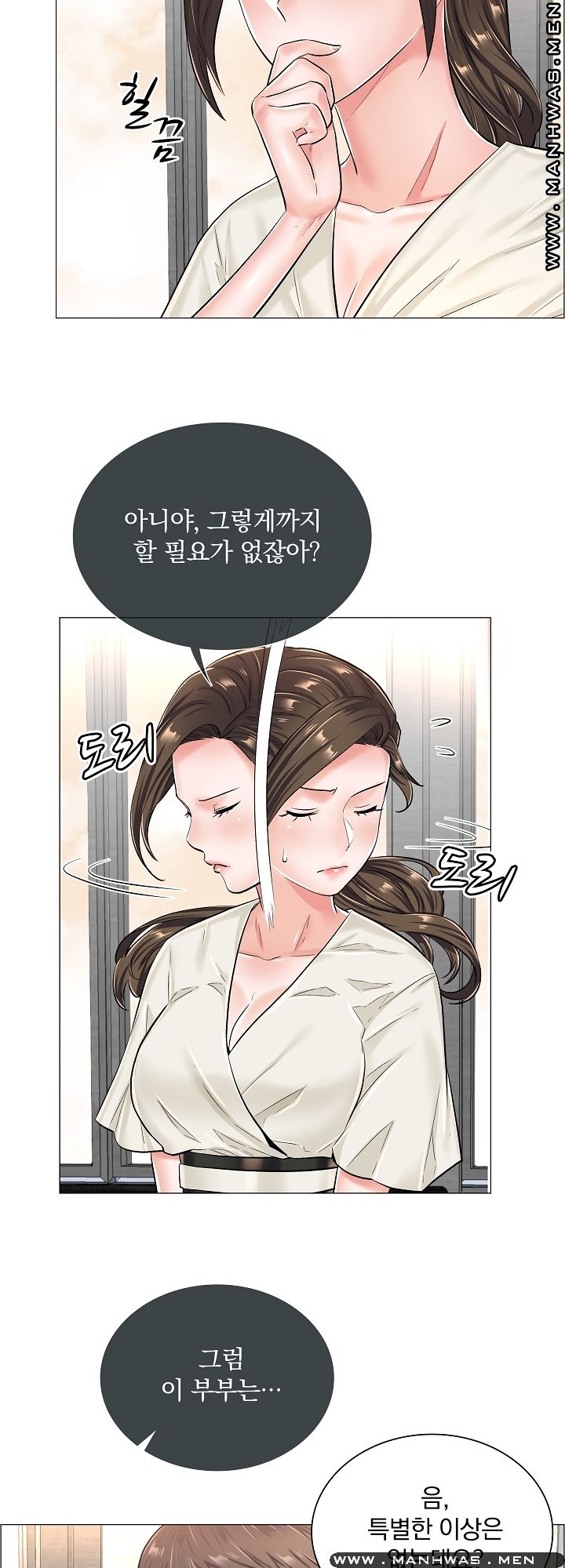 The Game-Fatal Doctor Raw Chapter 29 Page 7