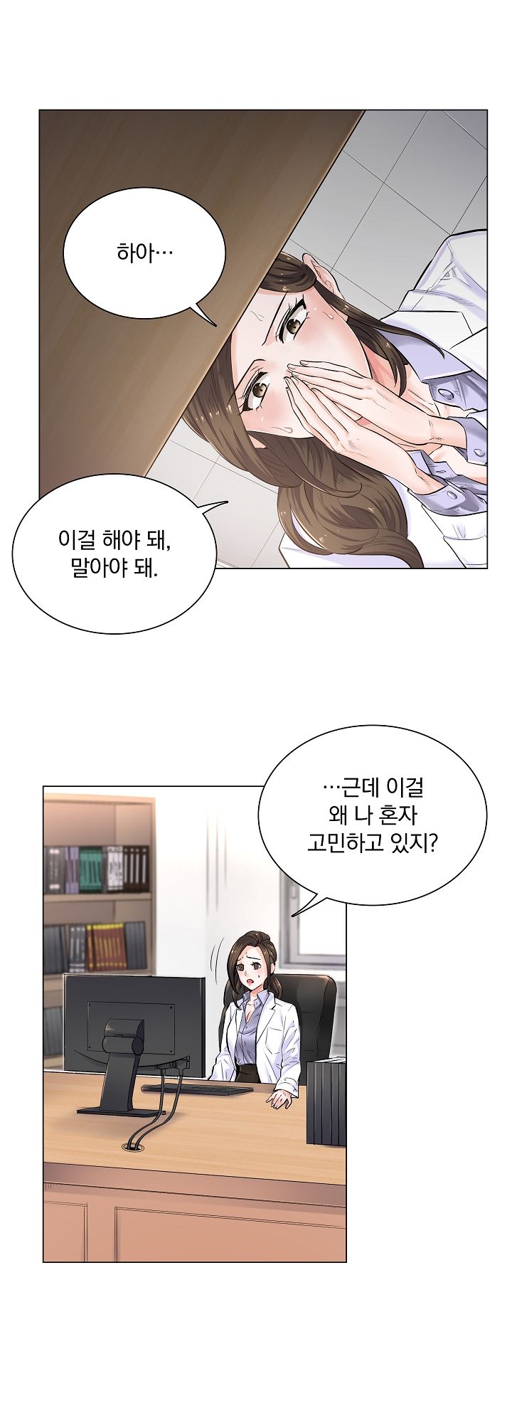 The Game-Fatal Doctor Raw Chapter 3 Page 1