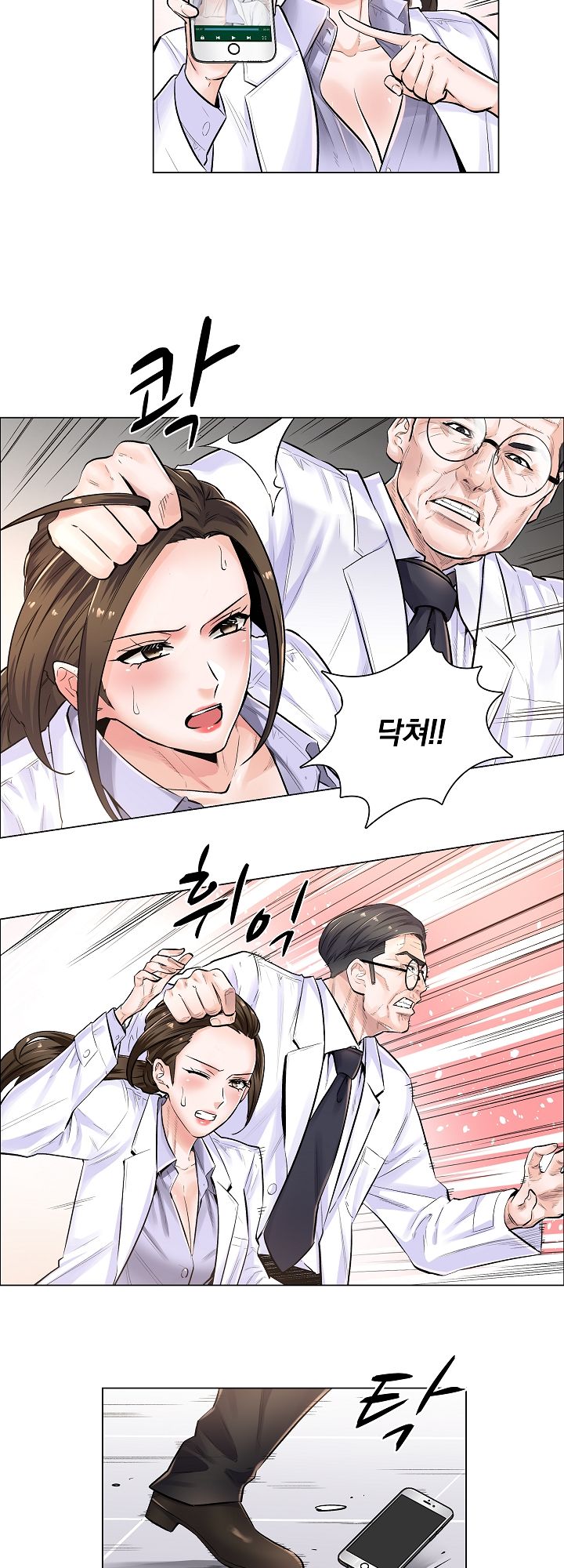The Game-Fatal Doctor Raw Chapter 3 Page 11