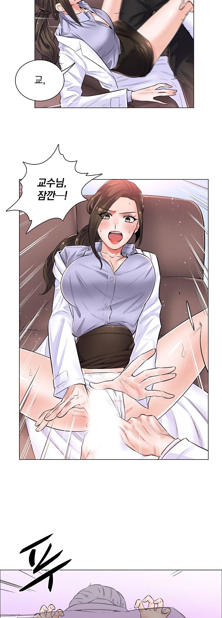 The Game-Fatal Doctor Raw Chapter 3 Page 13