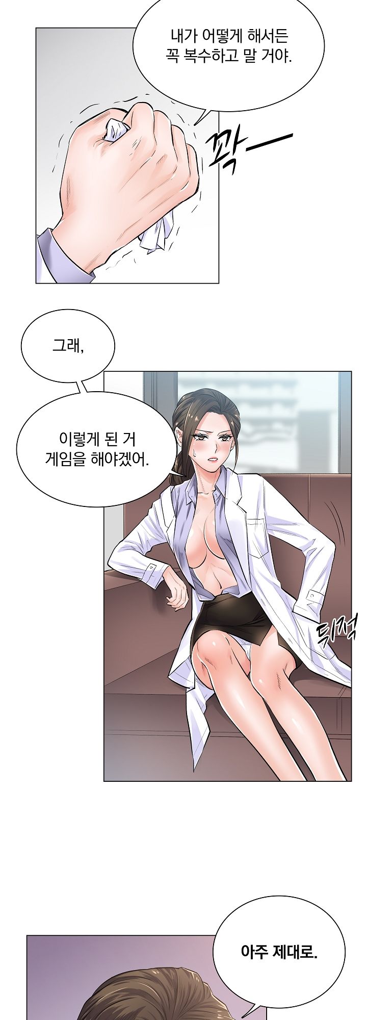 The Game-Fatal Doctor Raw Chapter 3 Page 28